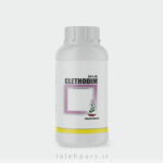 کلتودیم Clethodim ٪24 EC